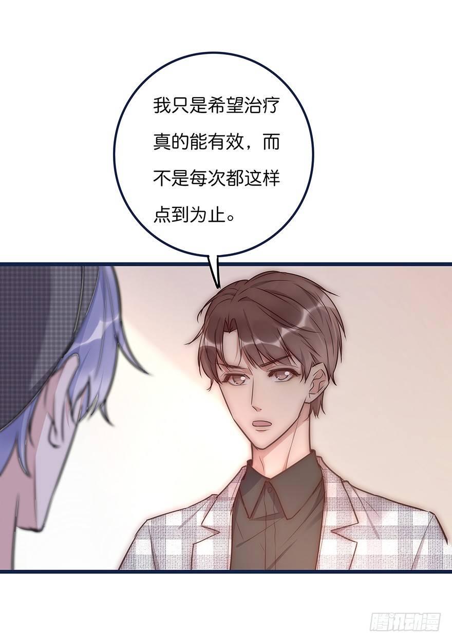 014 我们的距离(1/2)-第15话