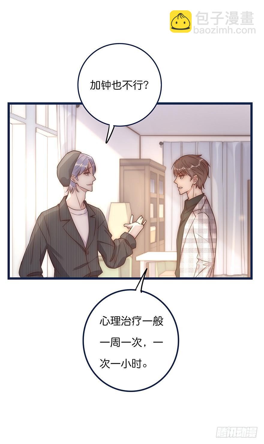 014 我们的距离(1/2)-第15话