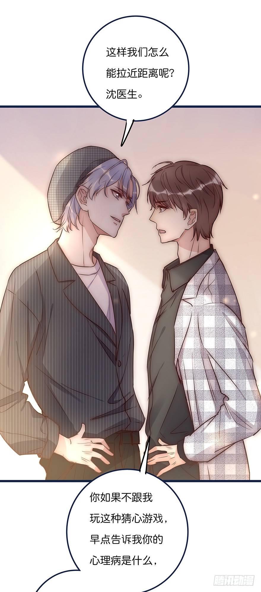 014 我们的距离(1/2)-第15话