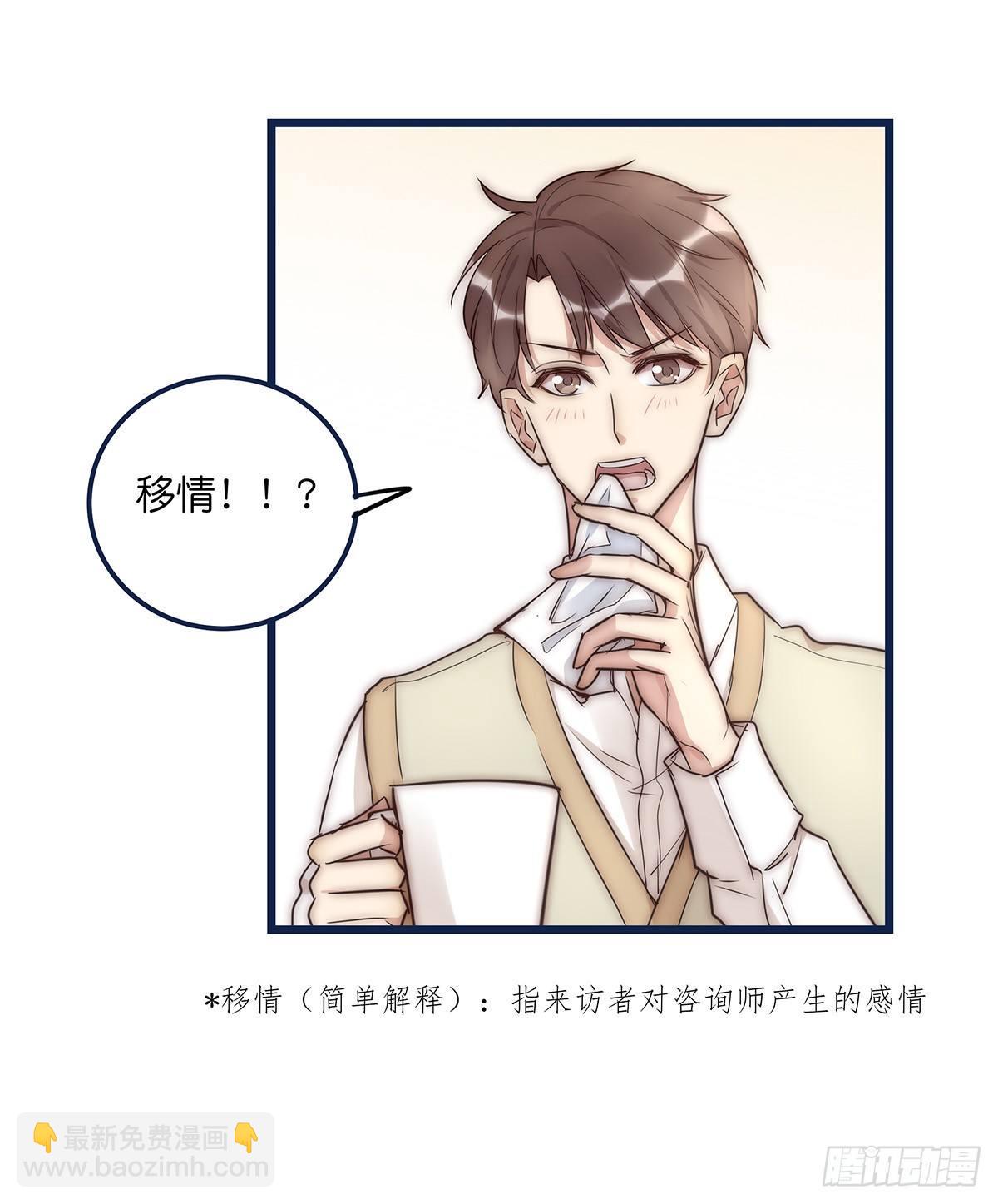 018 移情(1/2)-第19话