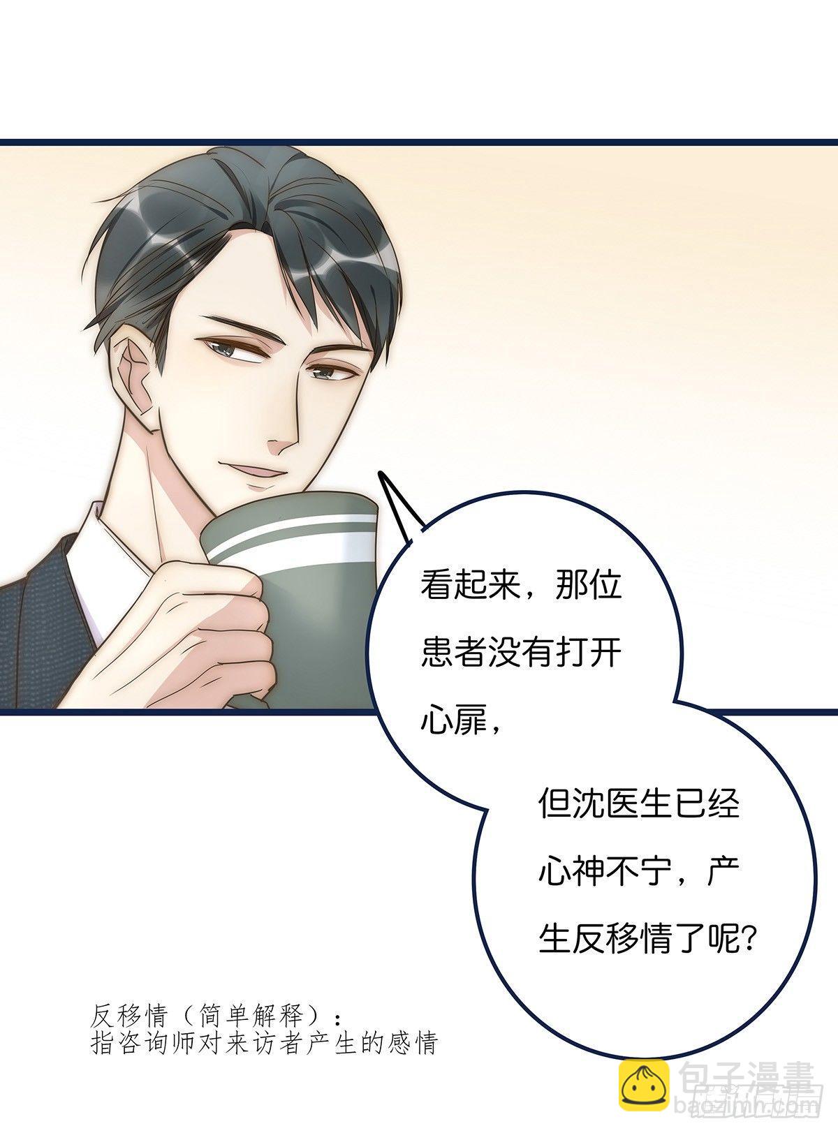 018 移情(1/2)-第19话