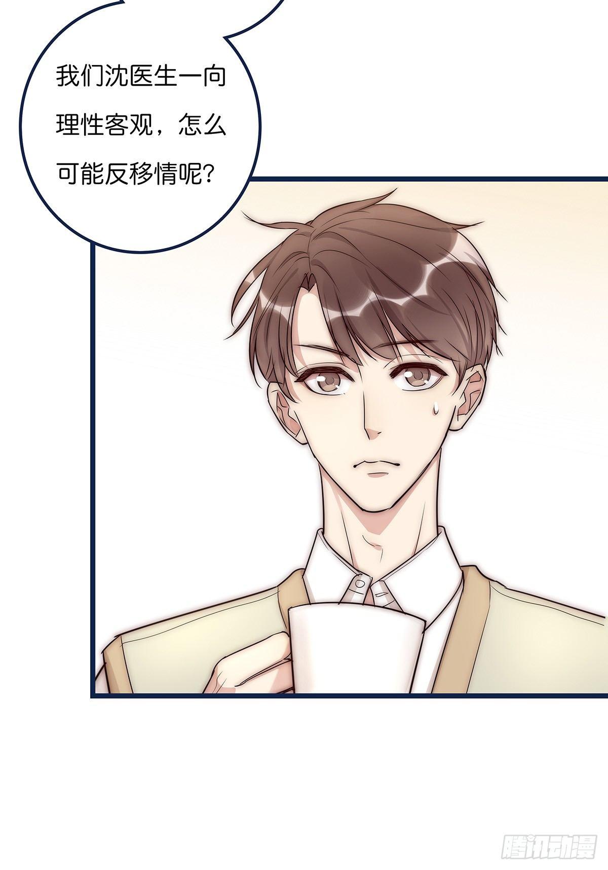 018 移情(1/2)-第19话