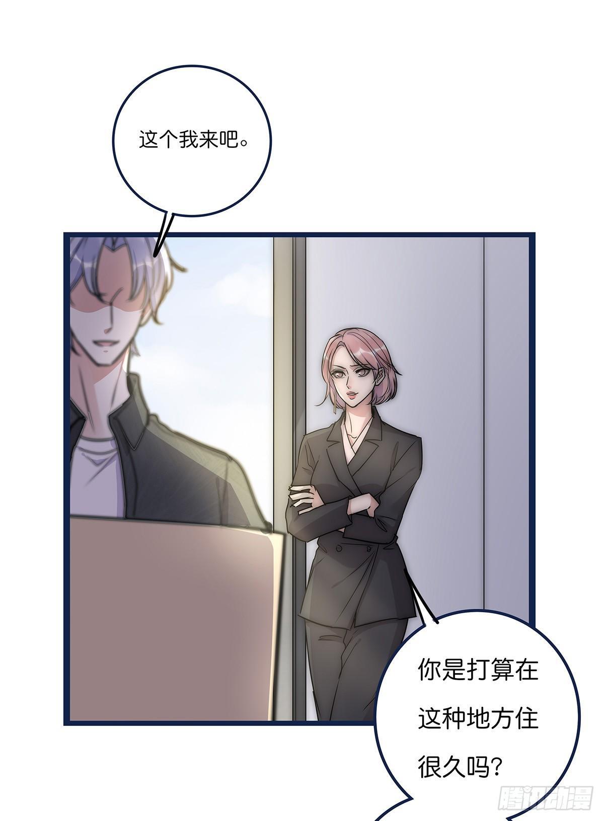 018 移情(1/2)-第19话