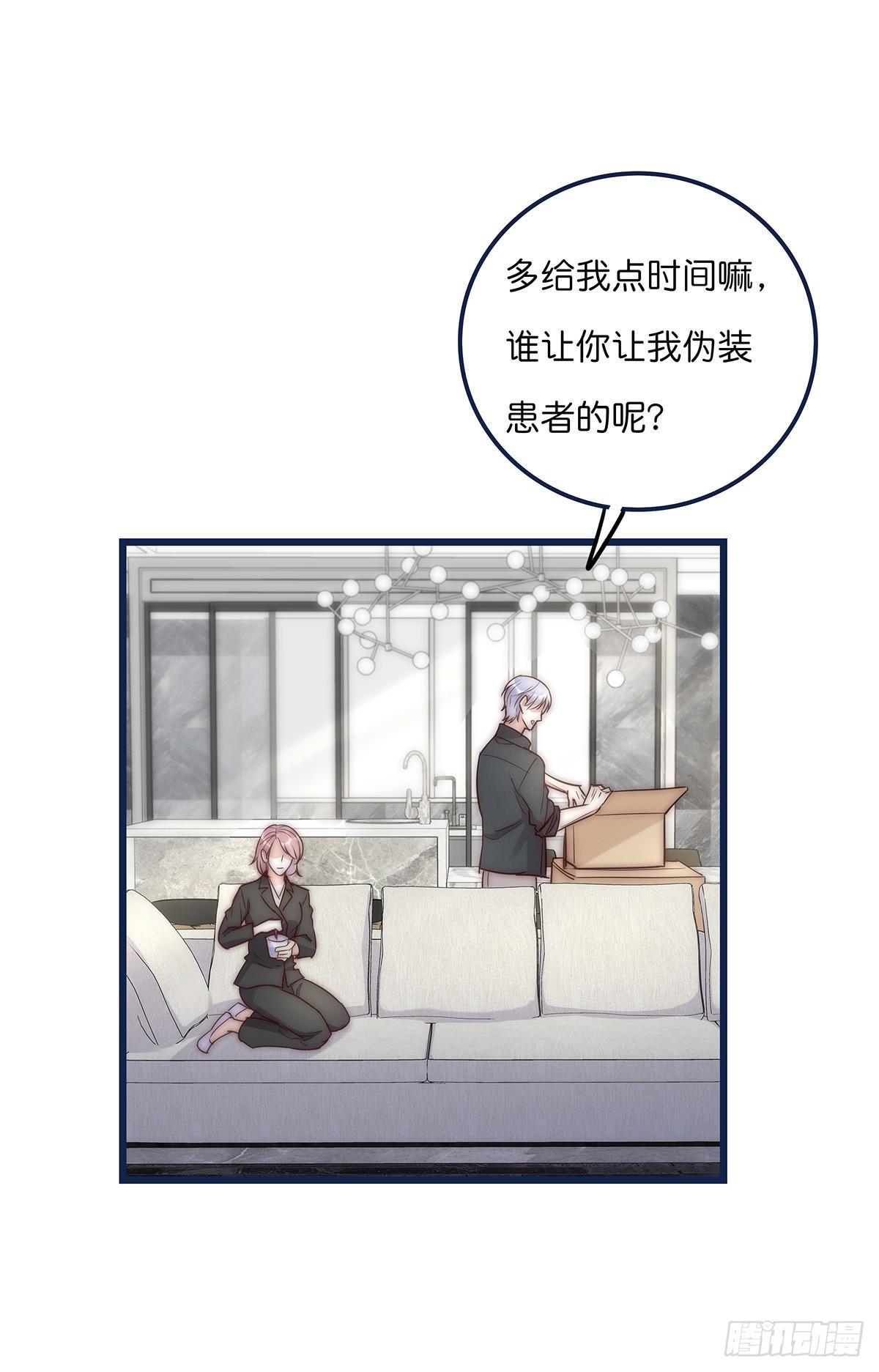 018 移情(1/2)-第19话