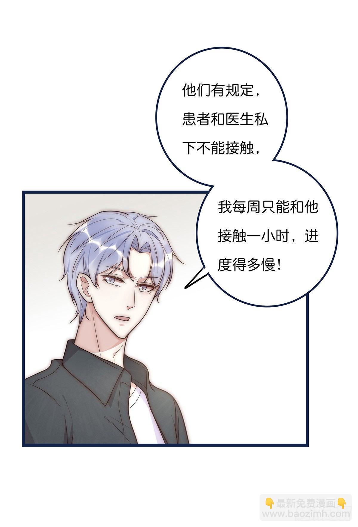 018 移情(1/2)-第19话