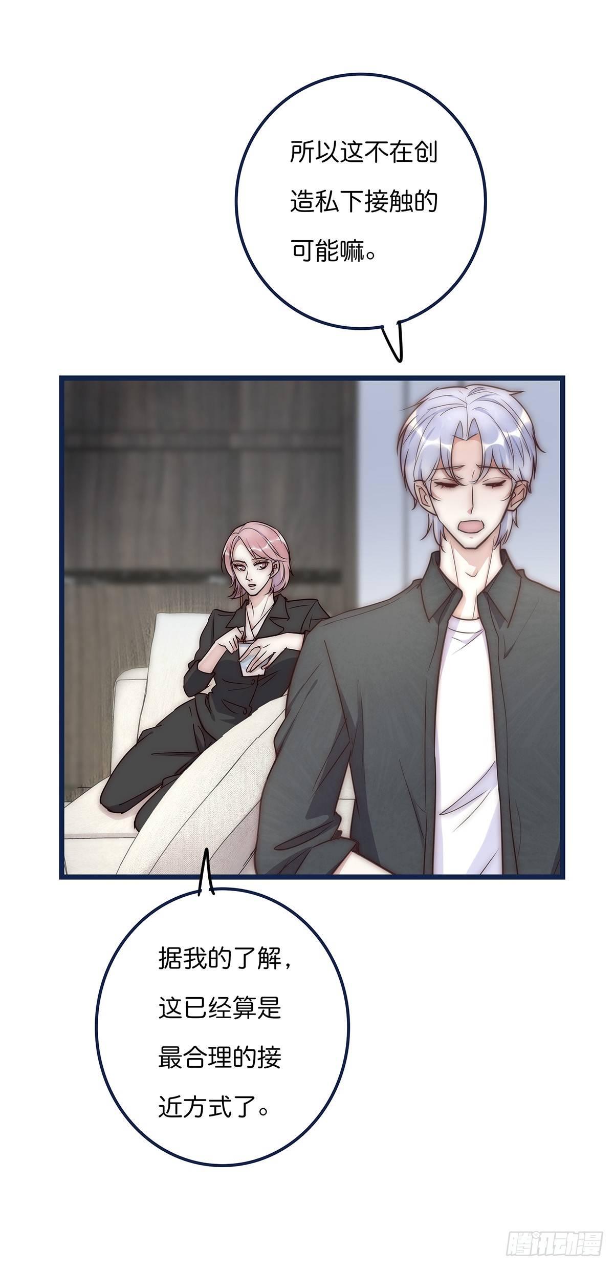 018 移情(1/2)-第19话