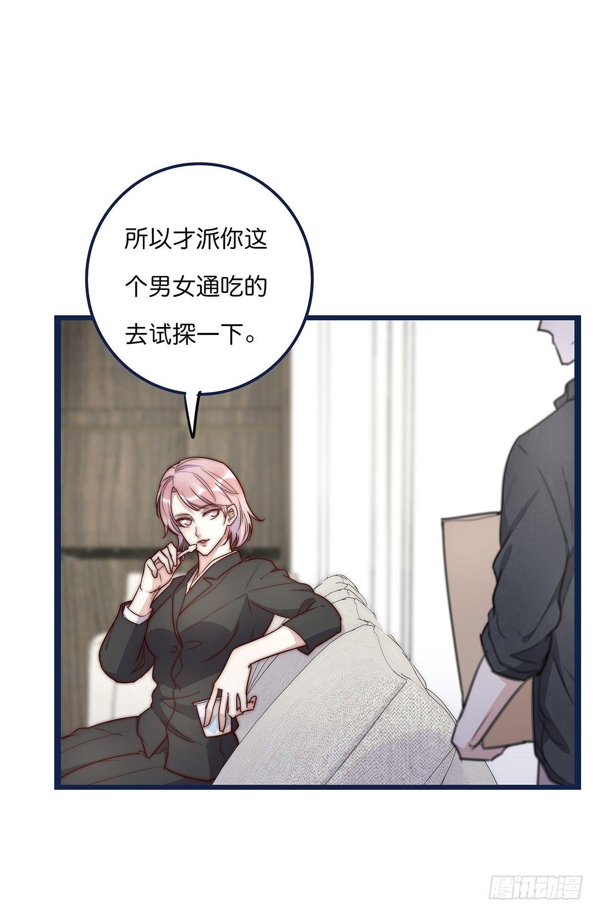 018 移情(1/2)-第19话