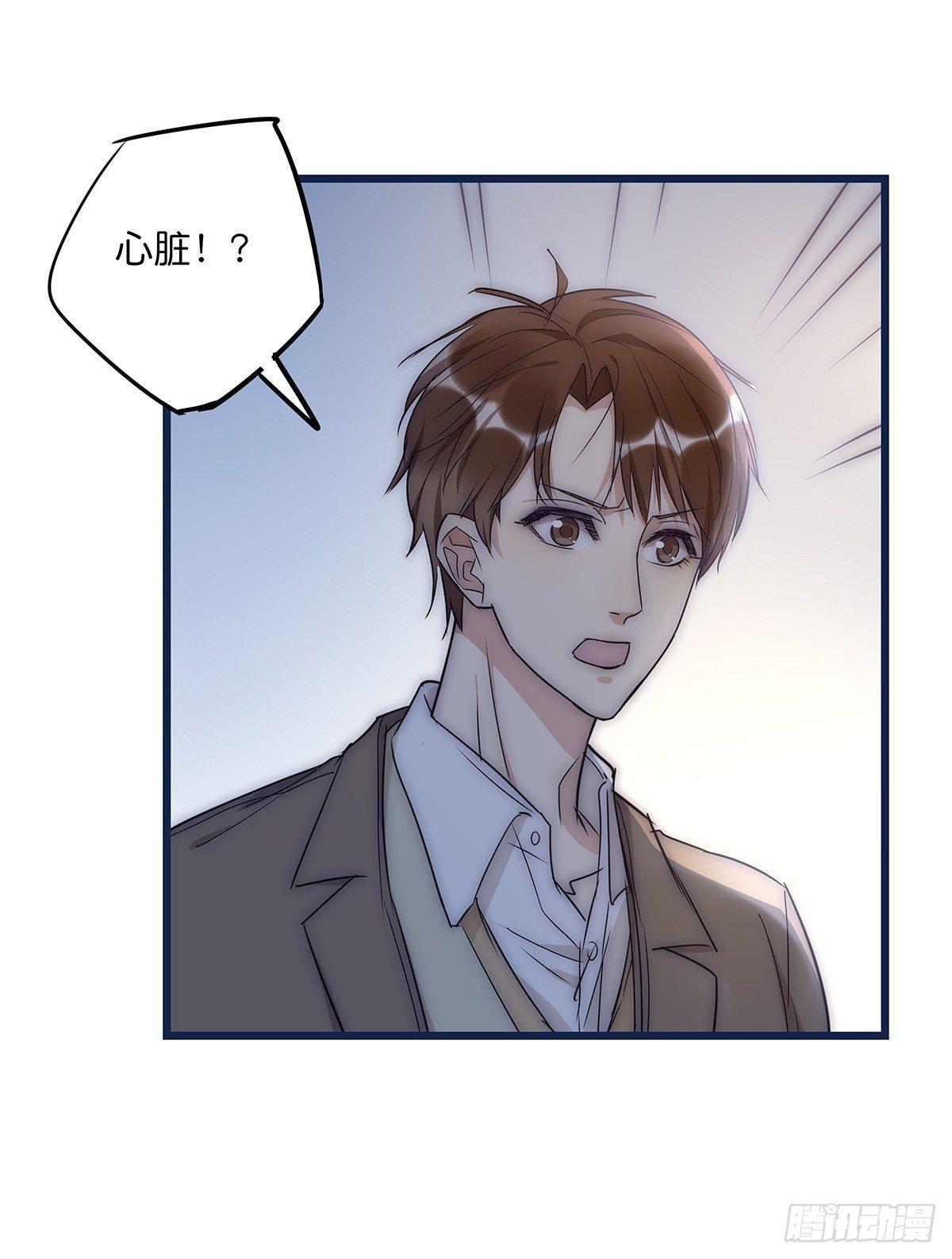 022 心脏-第23话