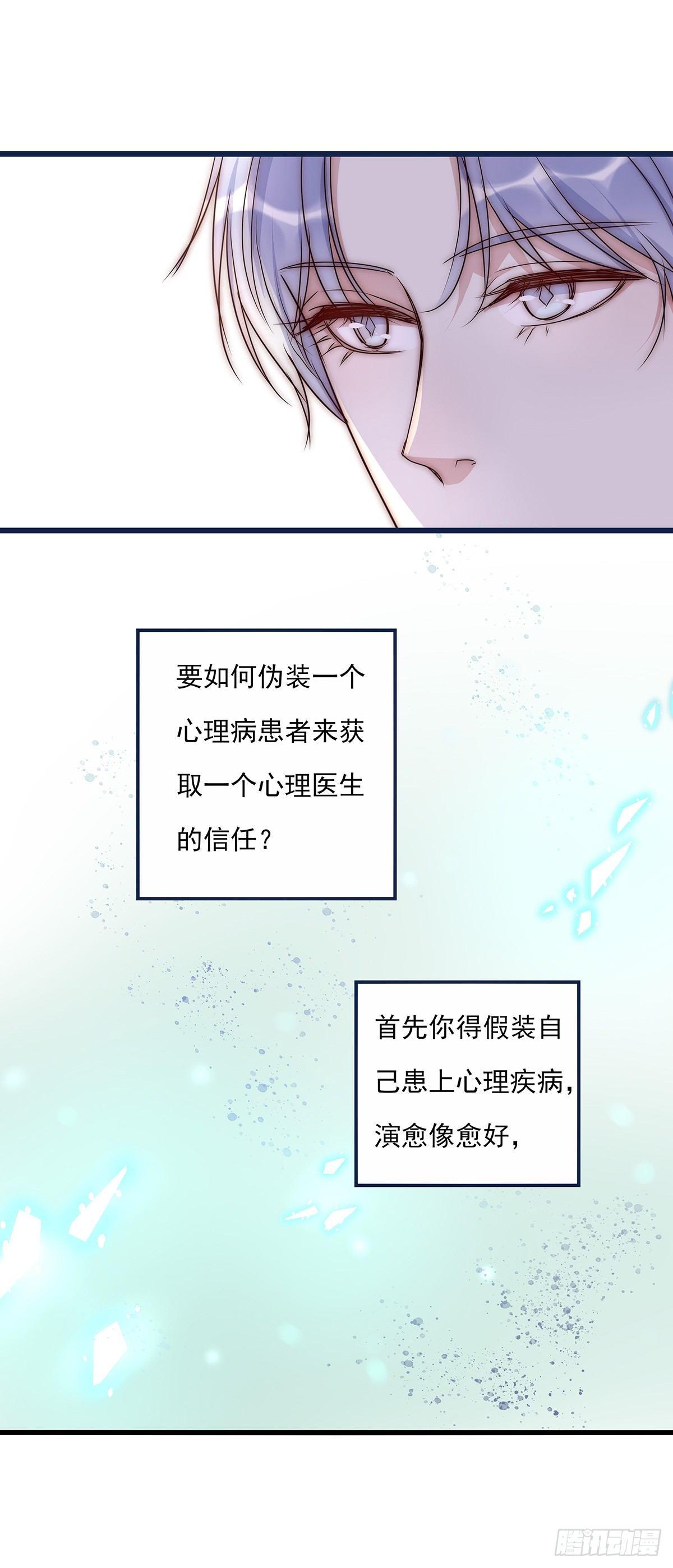 024 疑病症(1/2)-第25话