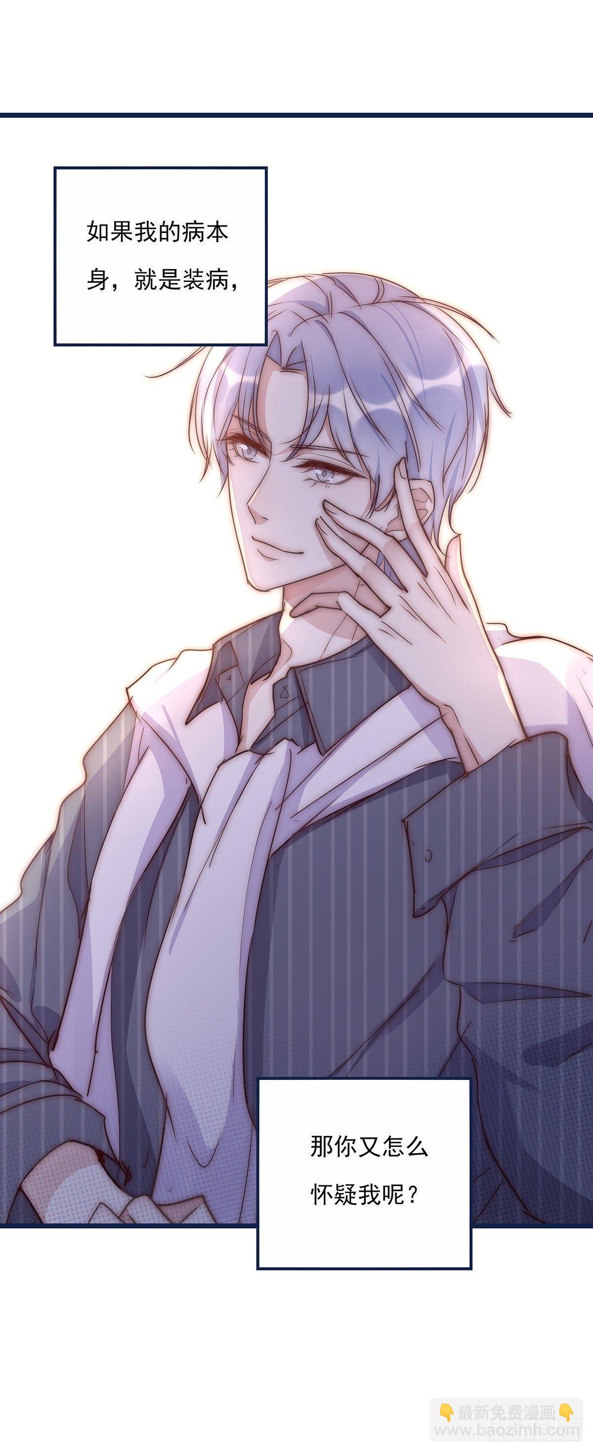 024 疑病症(1/2)-第25话