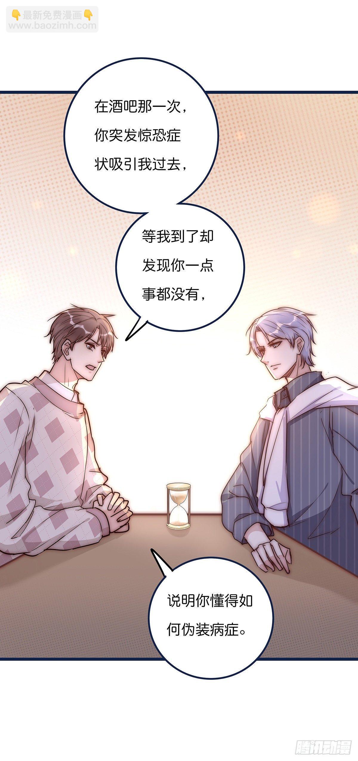 024 疑病症(1/2)-第25话