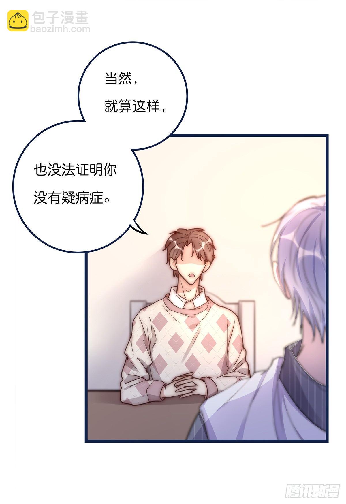 024 疑病症(1/2)-第25话