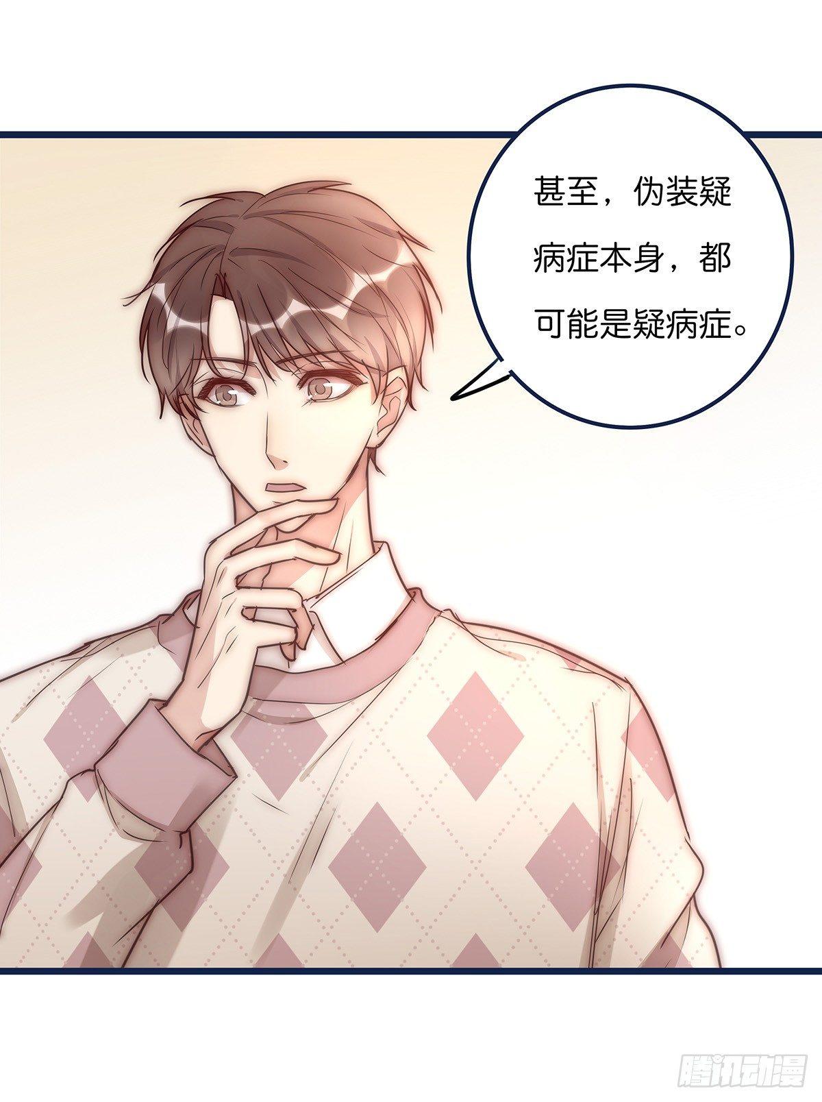 024 疑病症(1/2)-第25话