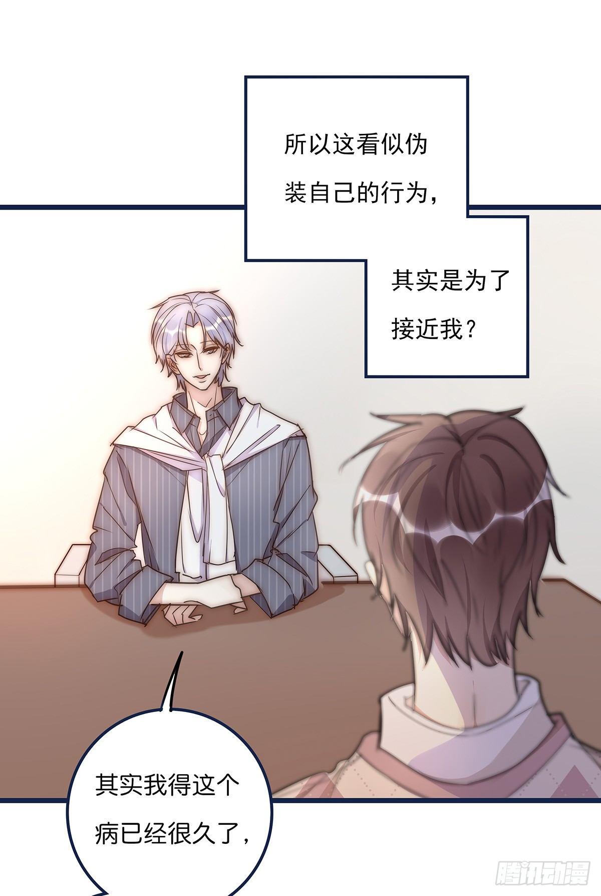 024 疑病症(1/2)-第25话