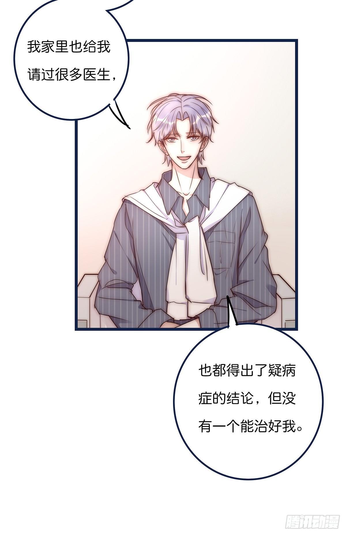 024 疑病症(1/2)-第25话