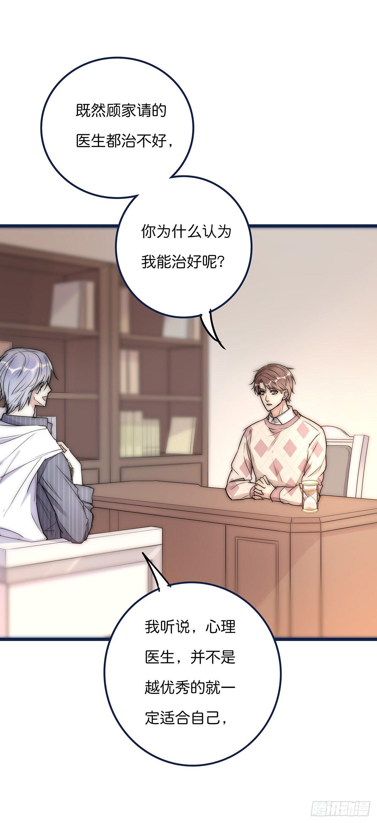 024 疑病症(1/2)-第25话