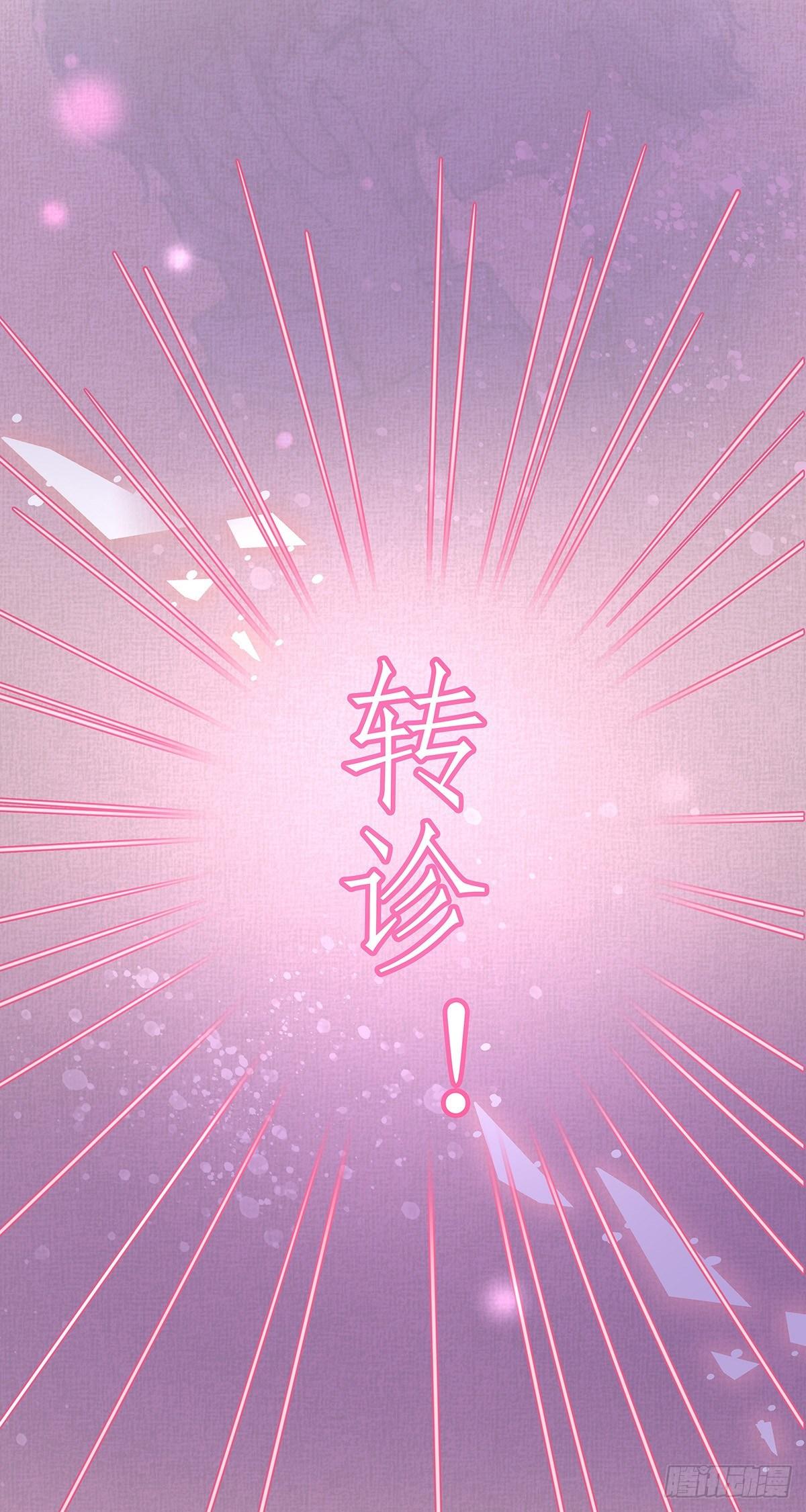 024 疑病症(1/2)-第25话