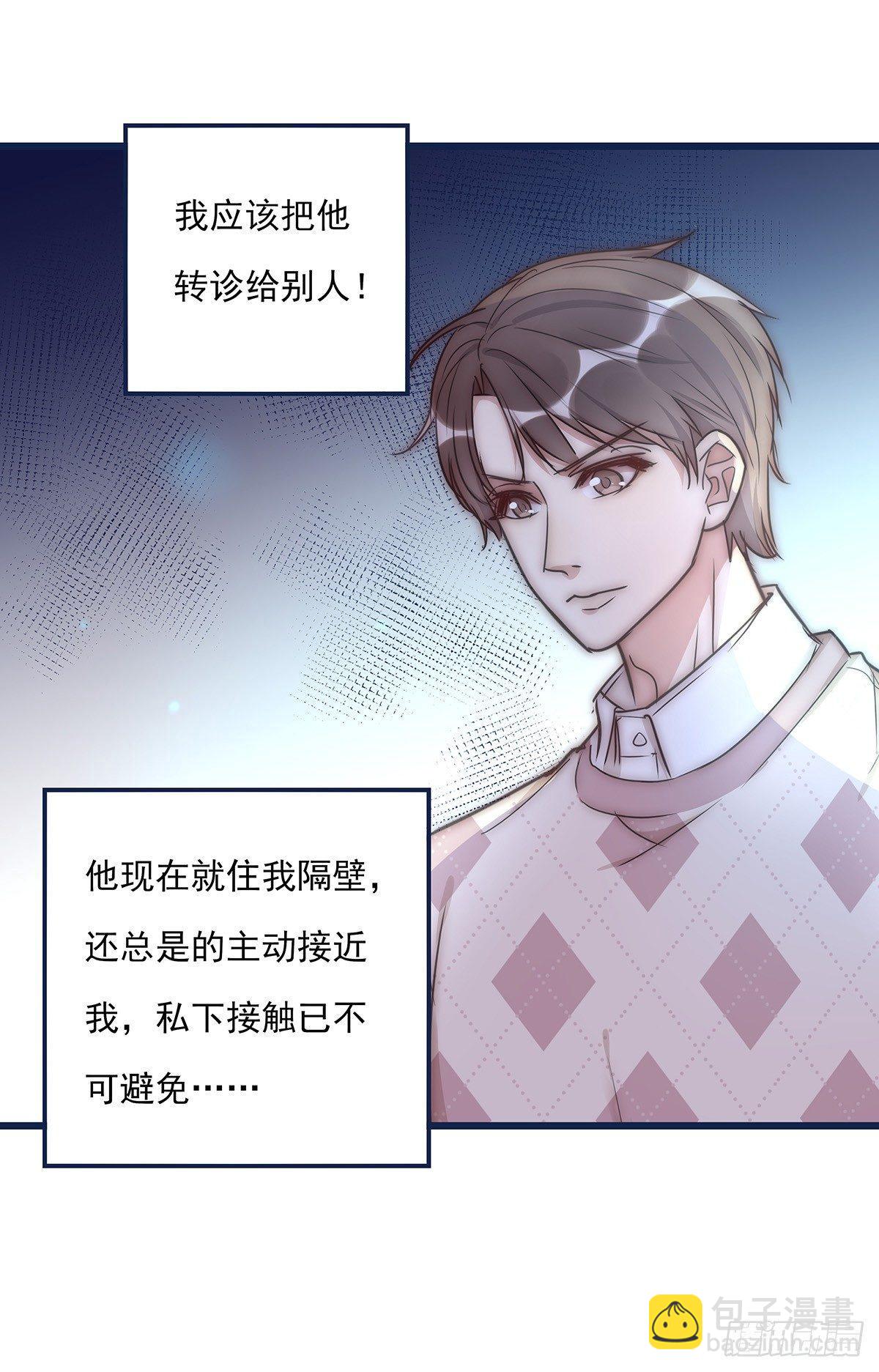 024 疑病症(1/2)-第25话