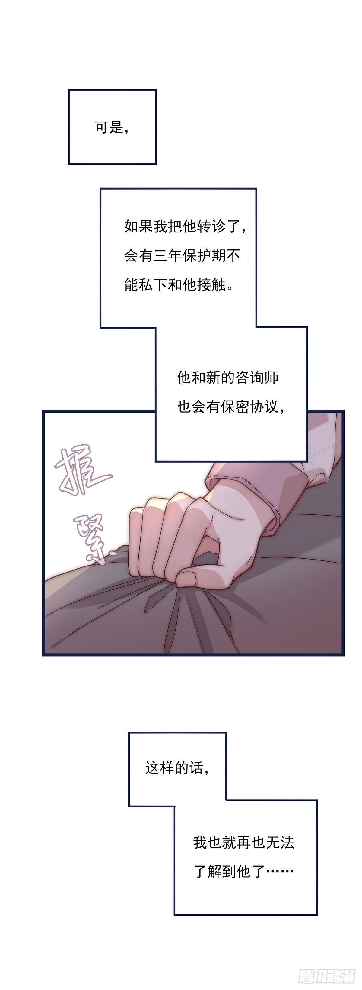 024 疑病症(1/2)-第25话