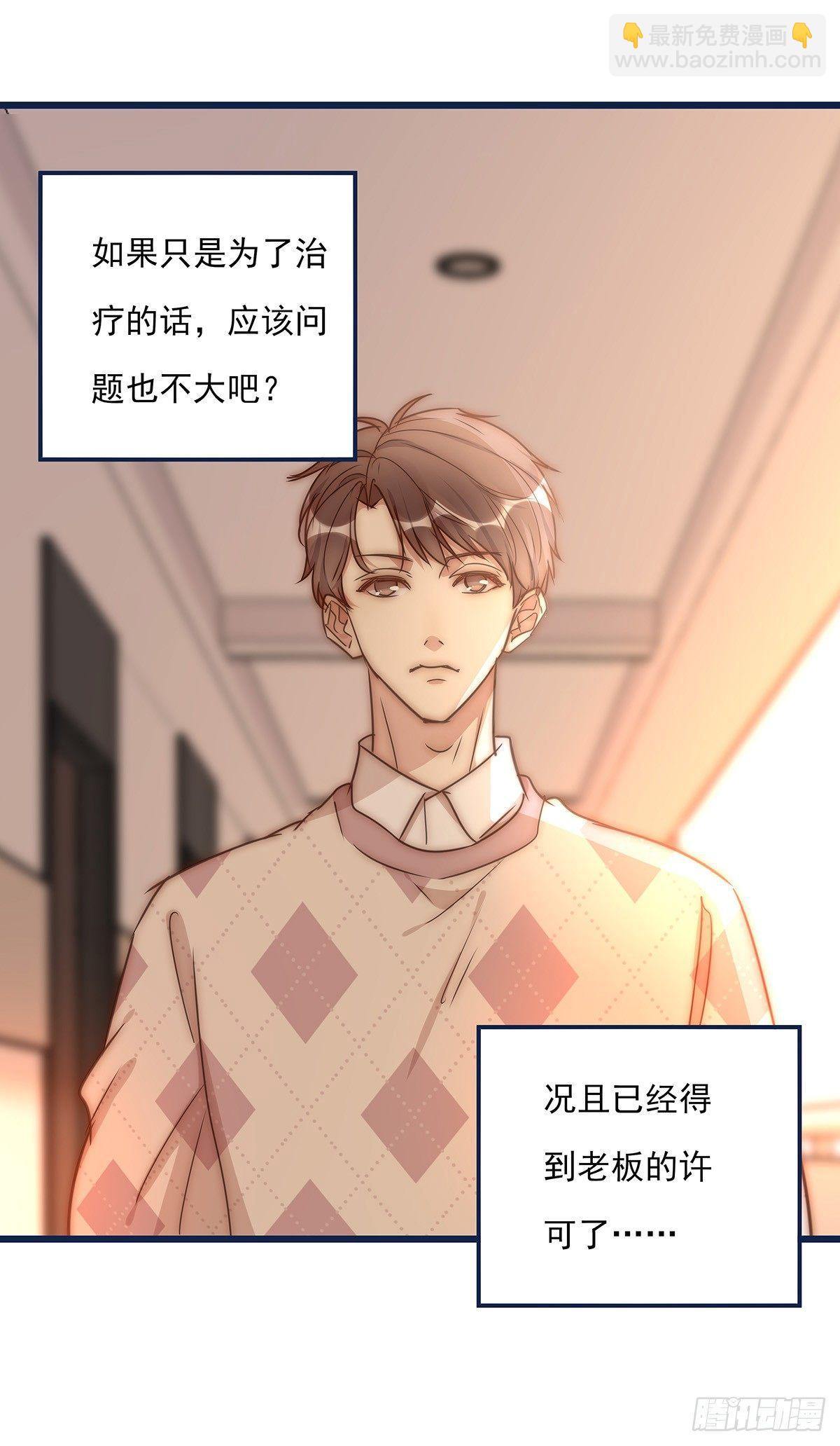 026 私下接触-第27话