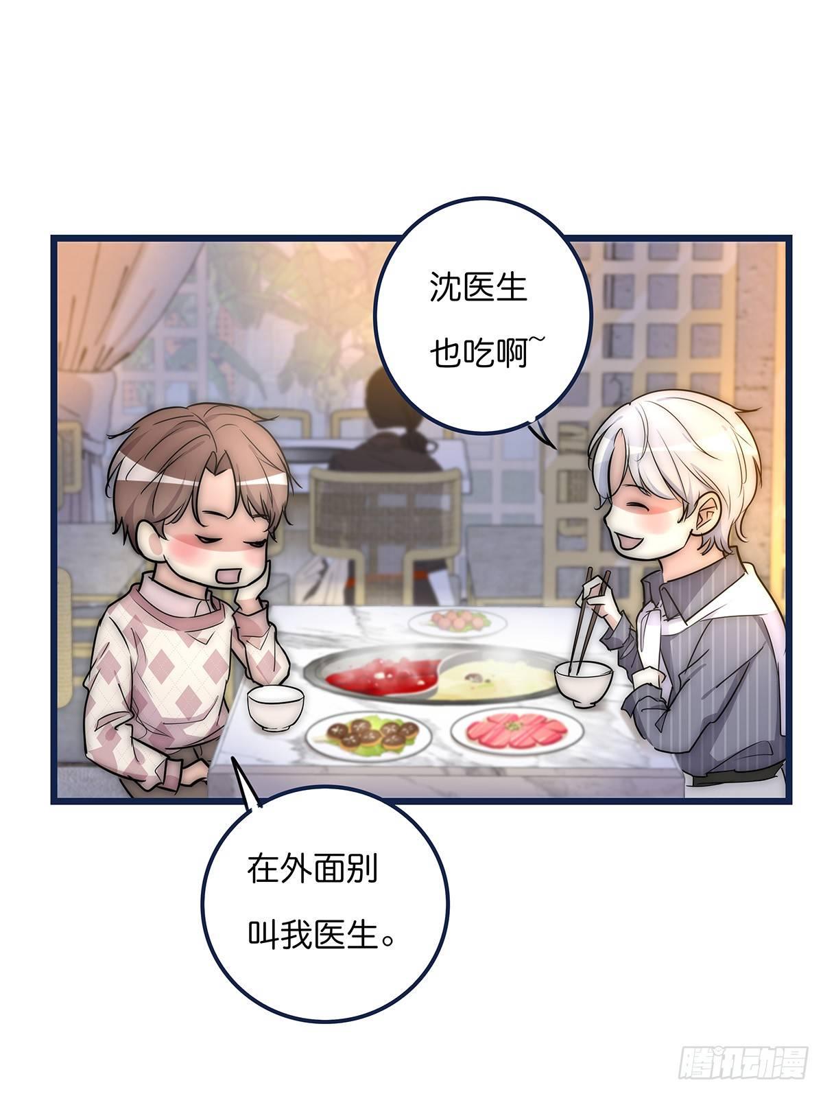 026 私下接触-第27话