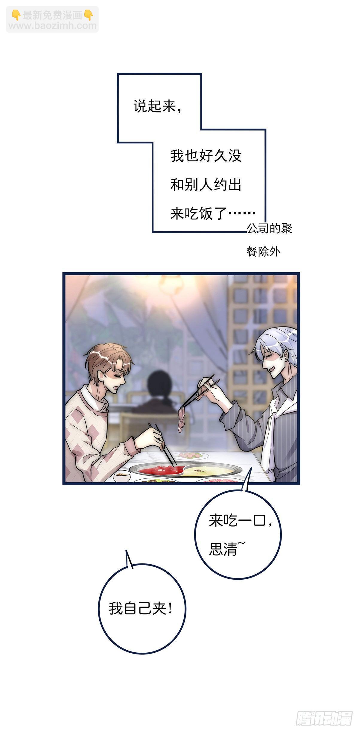 026 私下接触-第27话