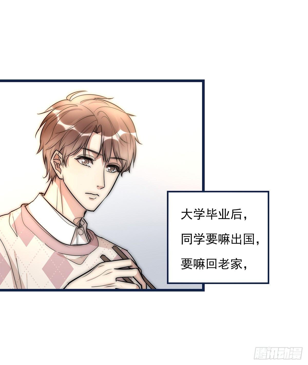 026 私下接触-第27话