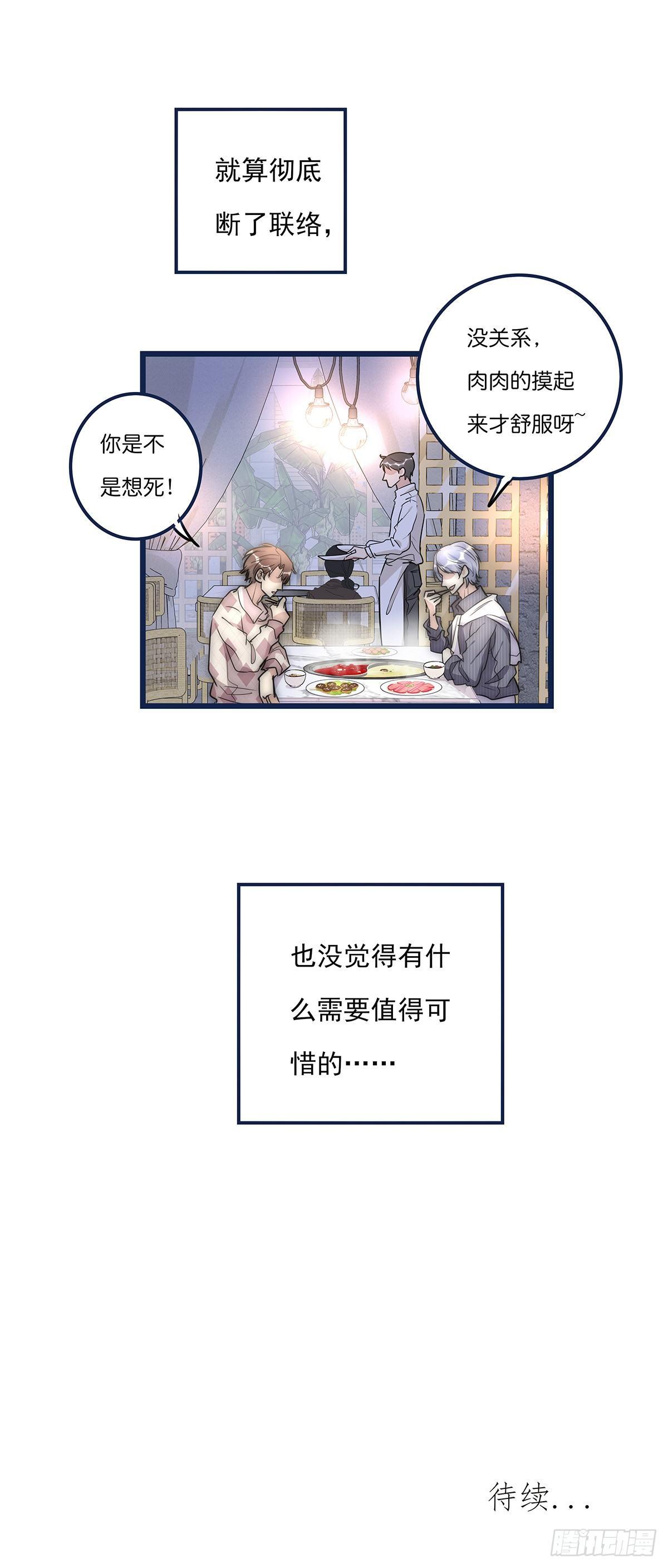 026 私下接触-第27话