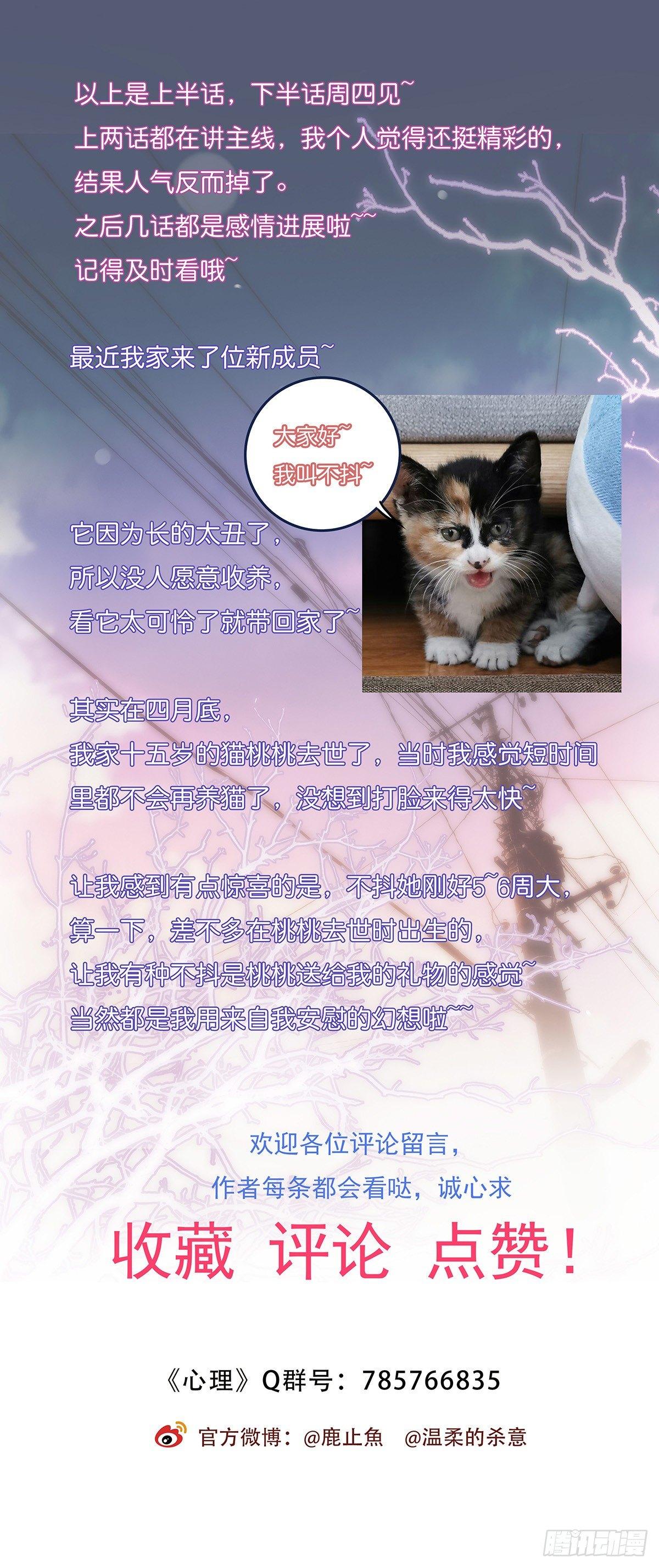 026 私下接触-第27话