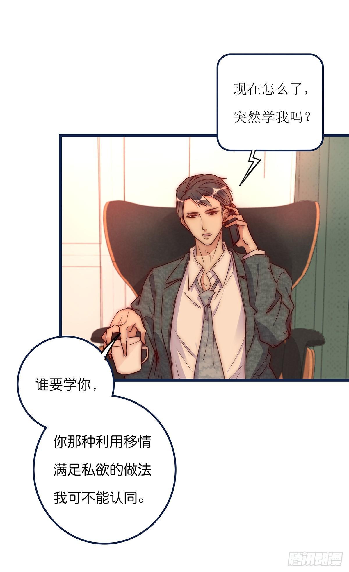 026 私下接触-第27话