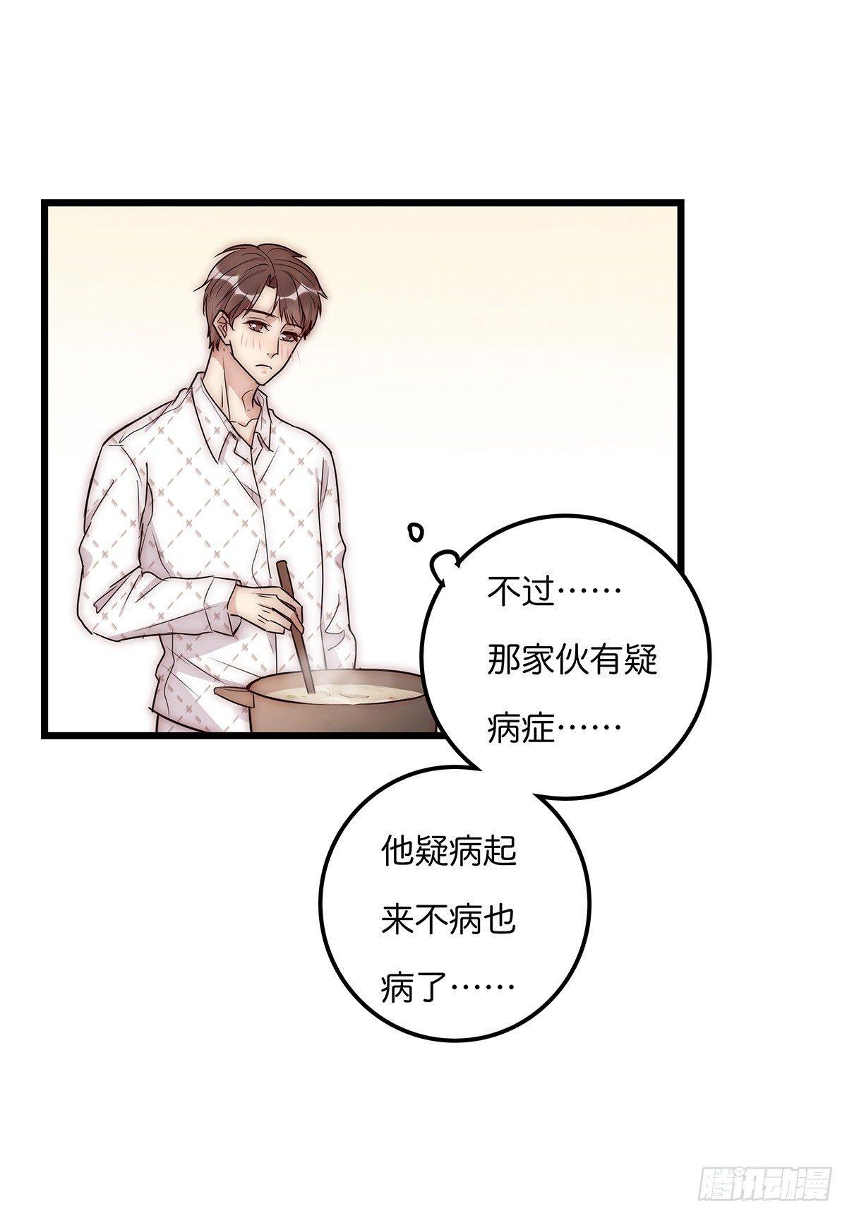 028 不要留我一人-第29话