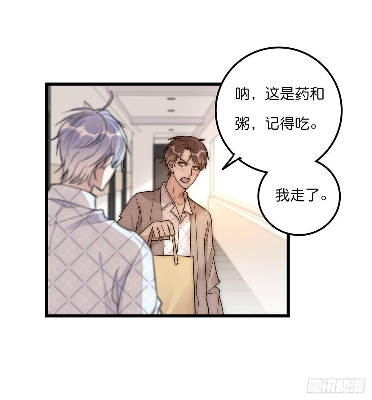 028 不要留我一人-第29话