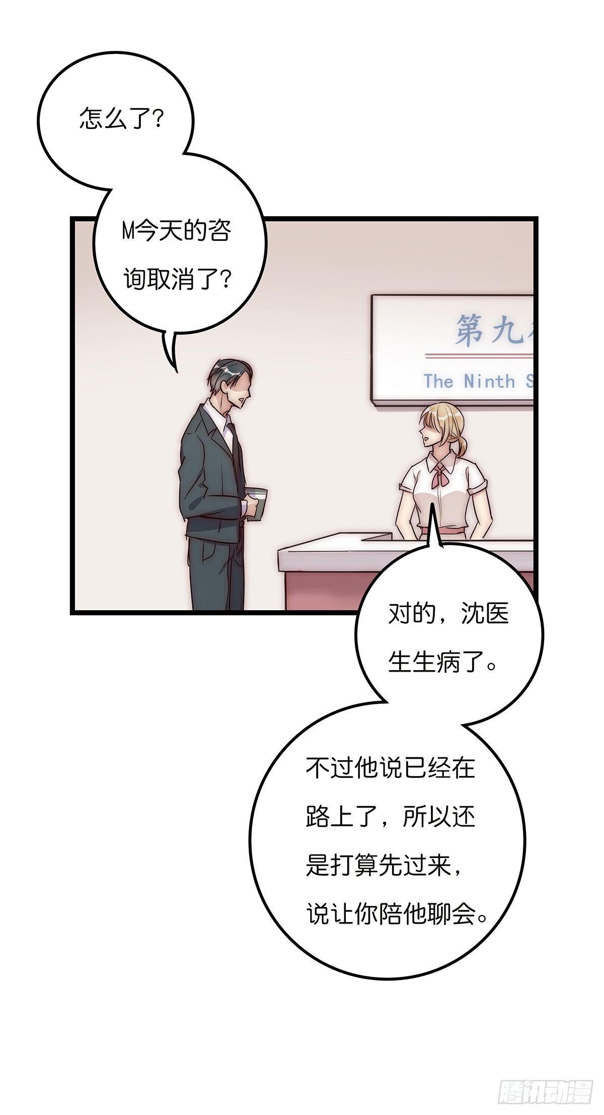 028 不要留我一人-第29话