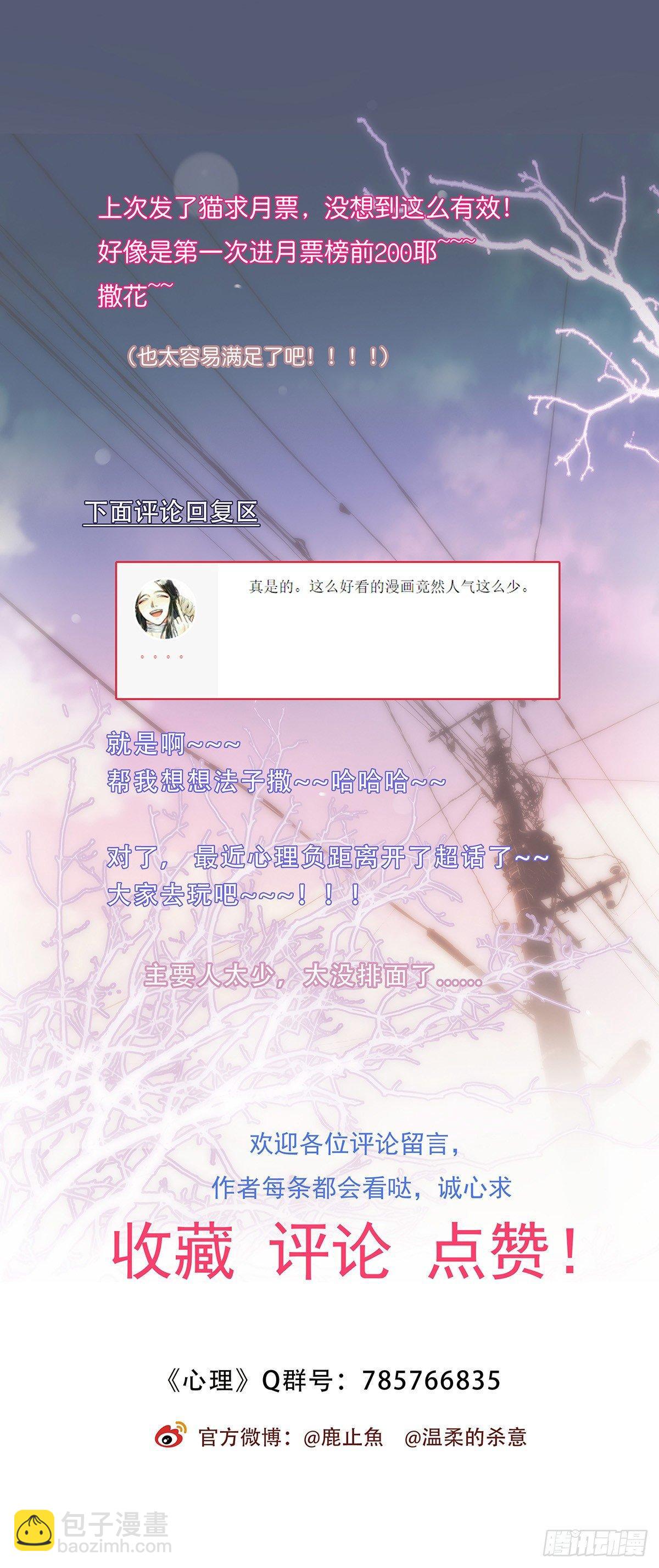 028 不要留我一人-第29话