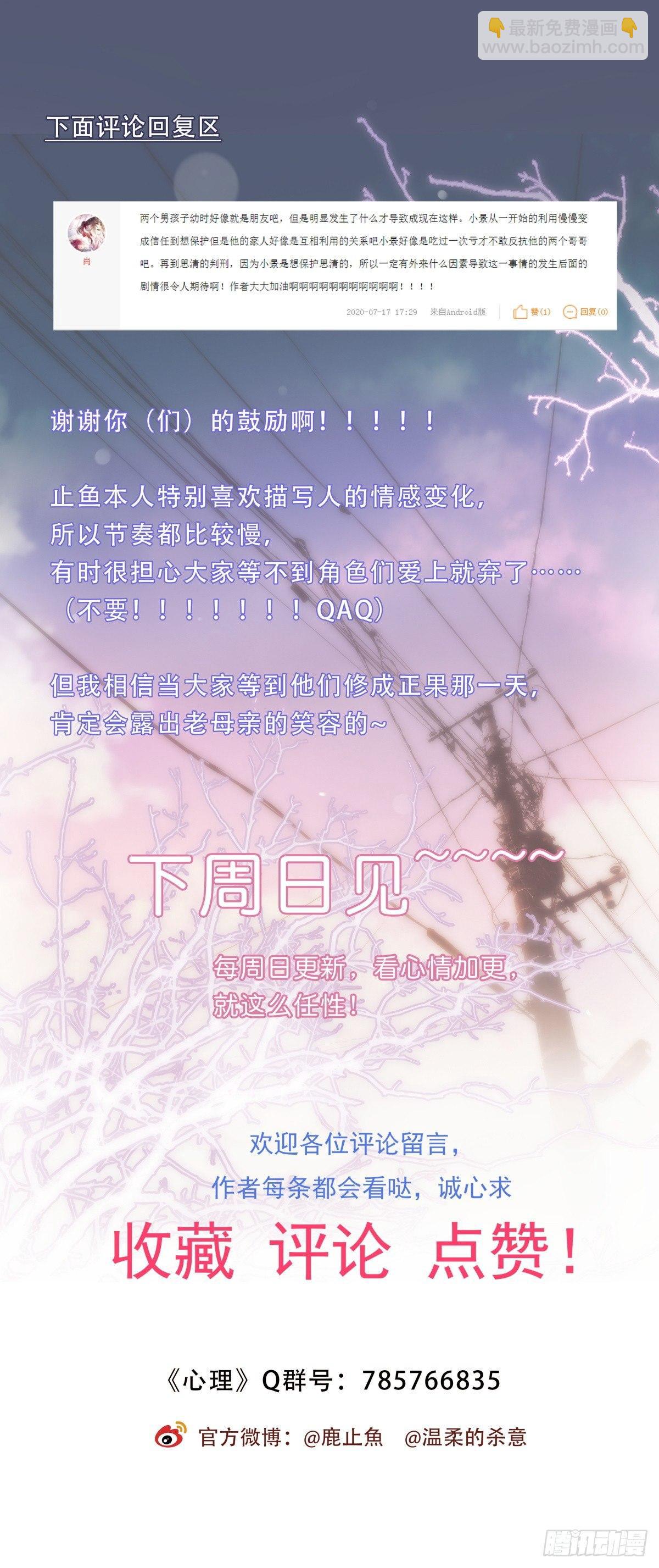 034 其实我想你了-第35话