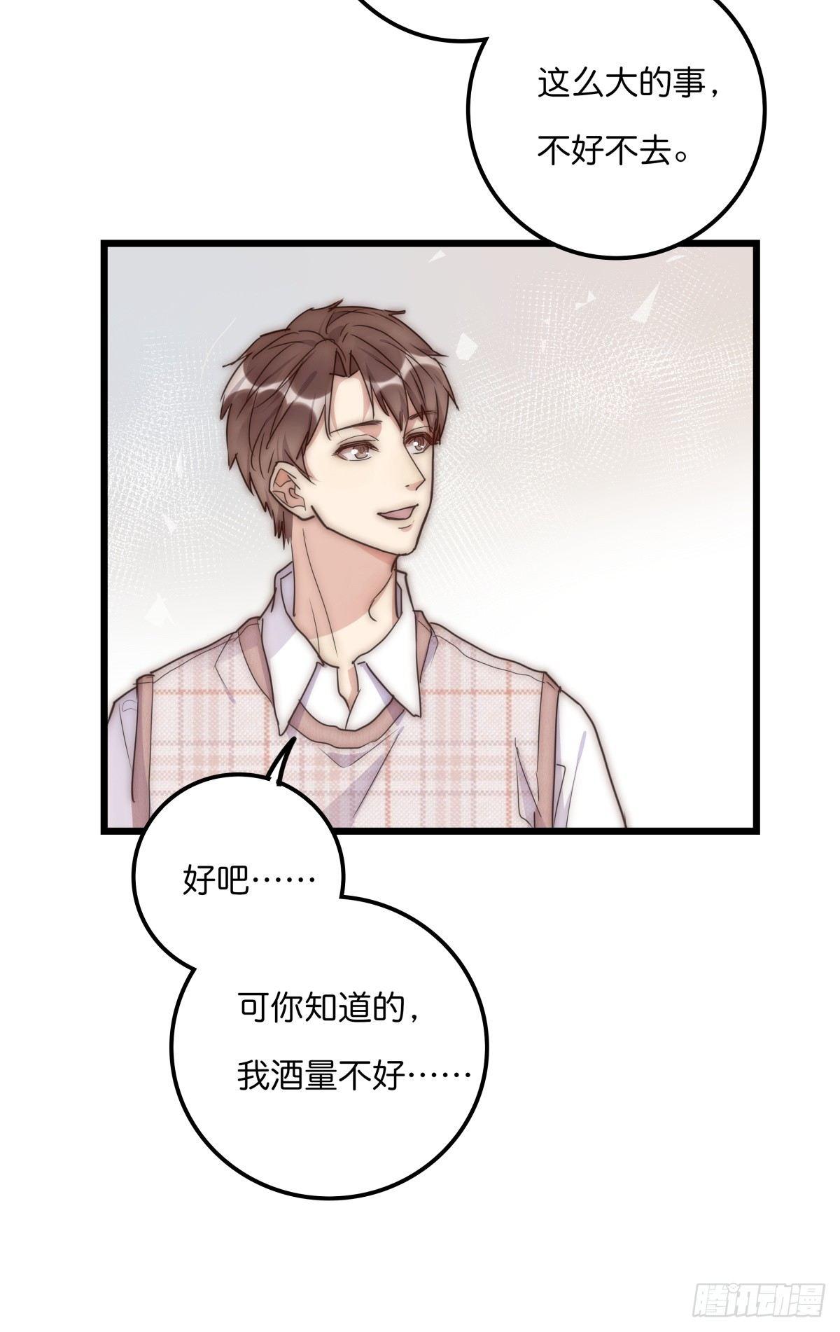 034 其实我想你了-第35话