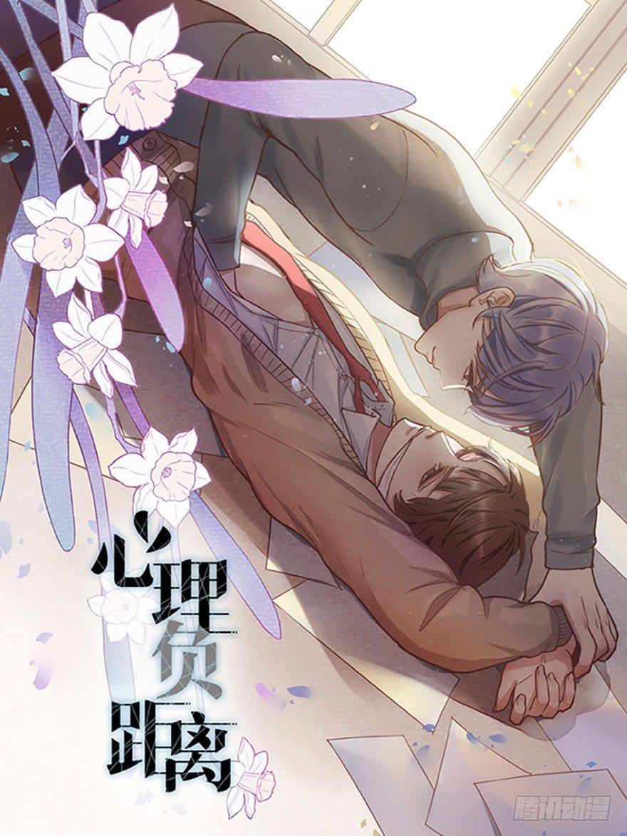 004 拒绝触碰-第5话