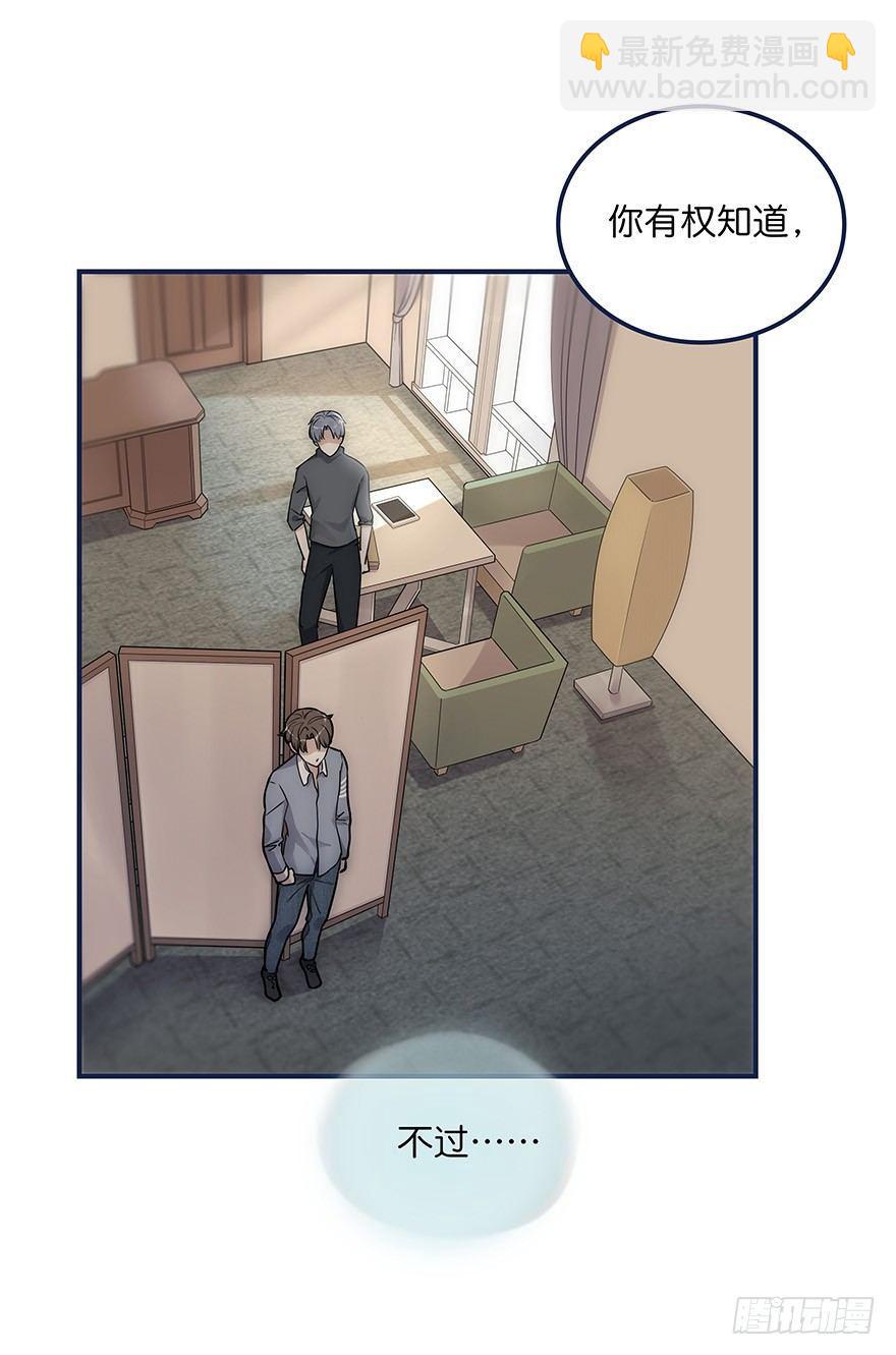 004 拒绝触碰-第5话