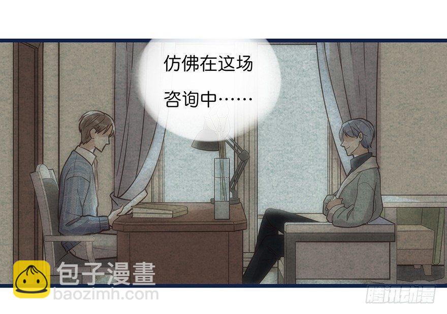 004 拒绝触碰-第5话