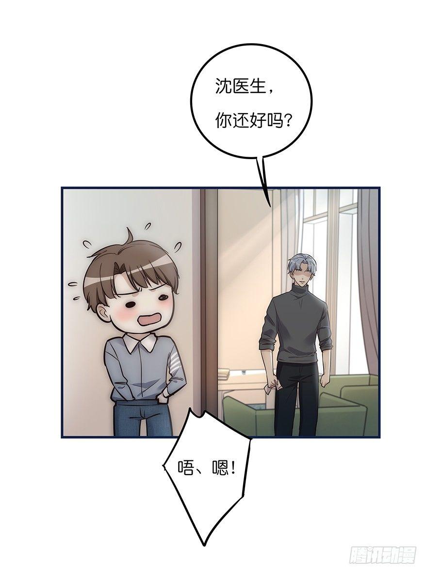 004 拒绝触碰-第5话