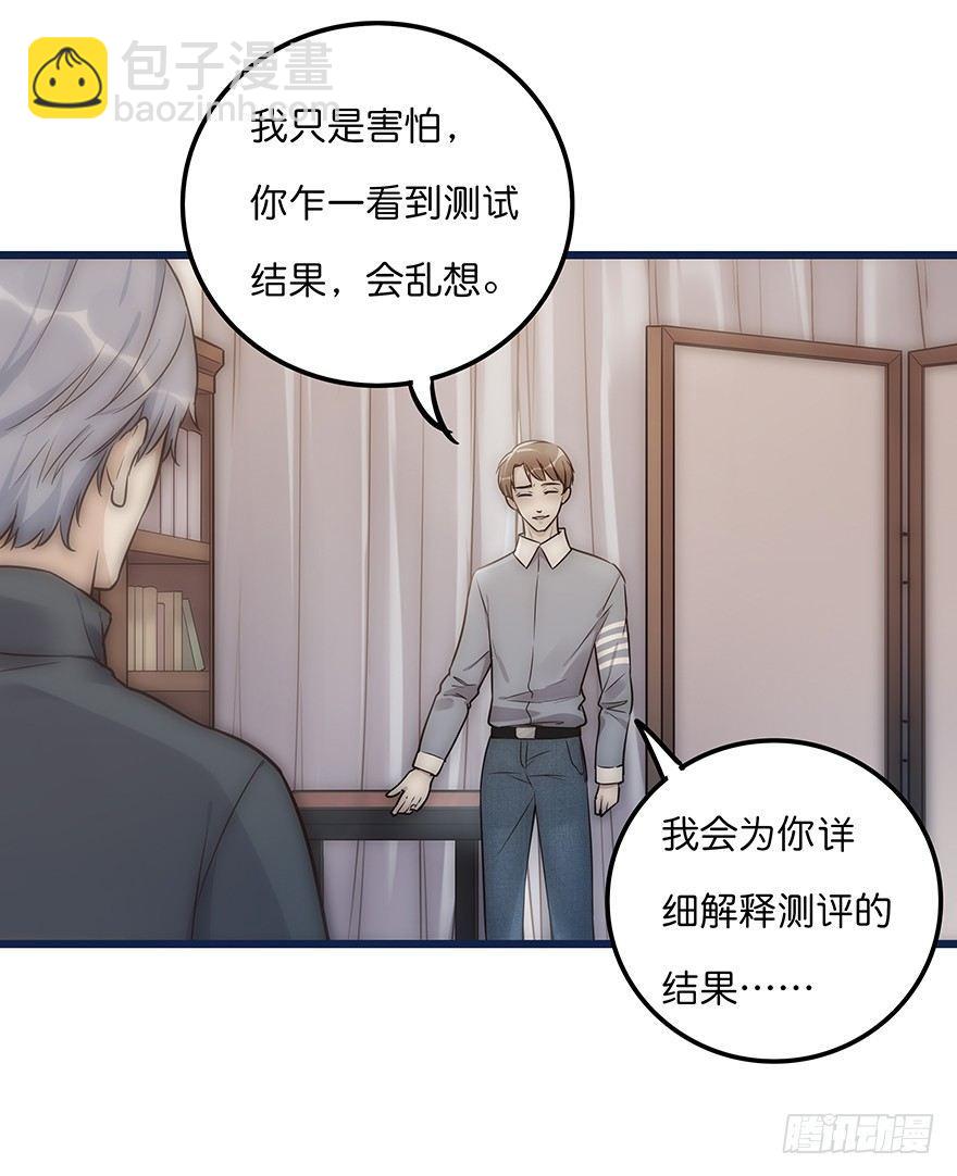 004 拒绝触碰-第5话