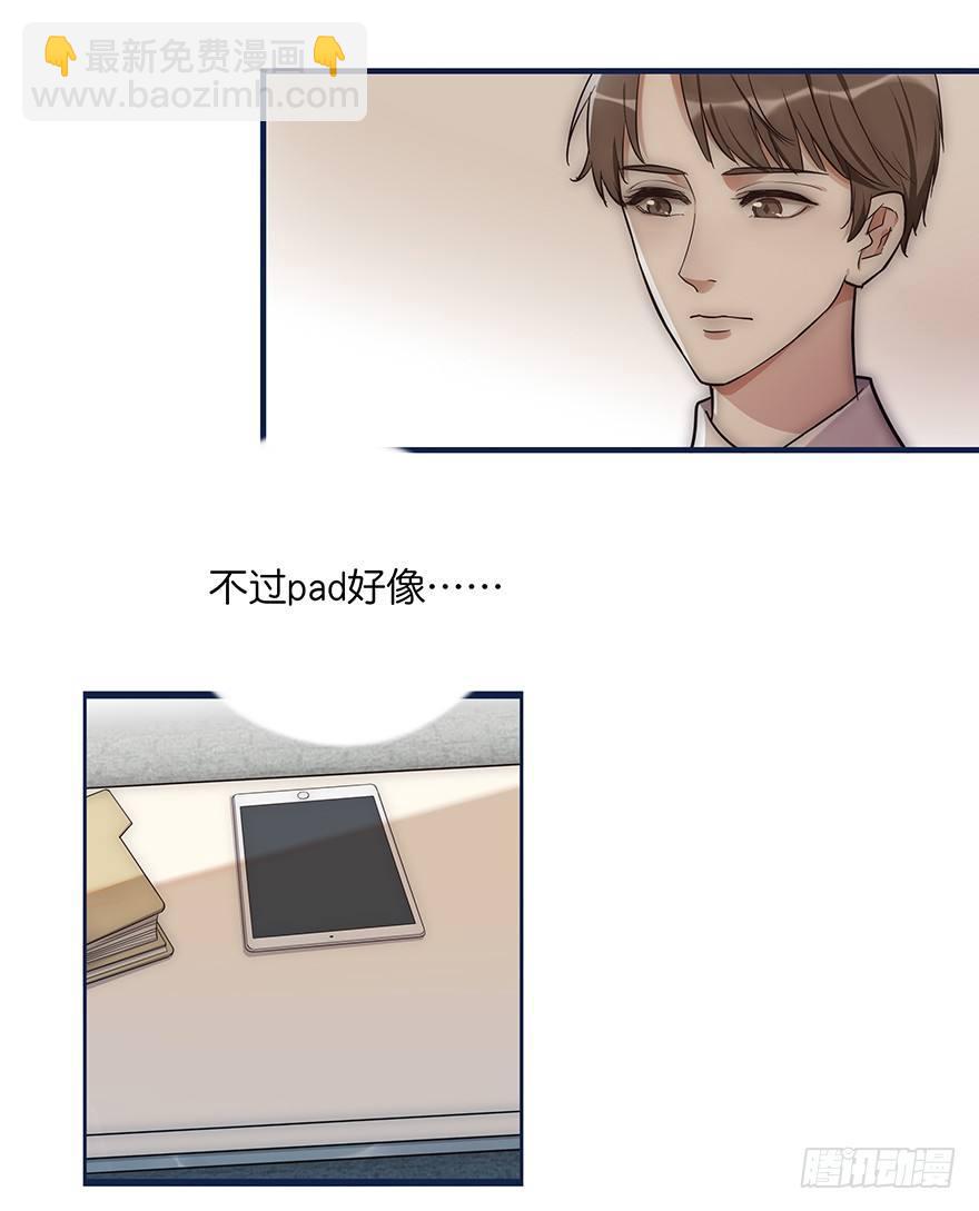 004 拒绝触碰-第5话