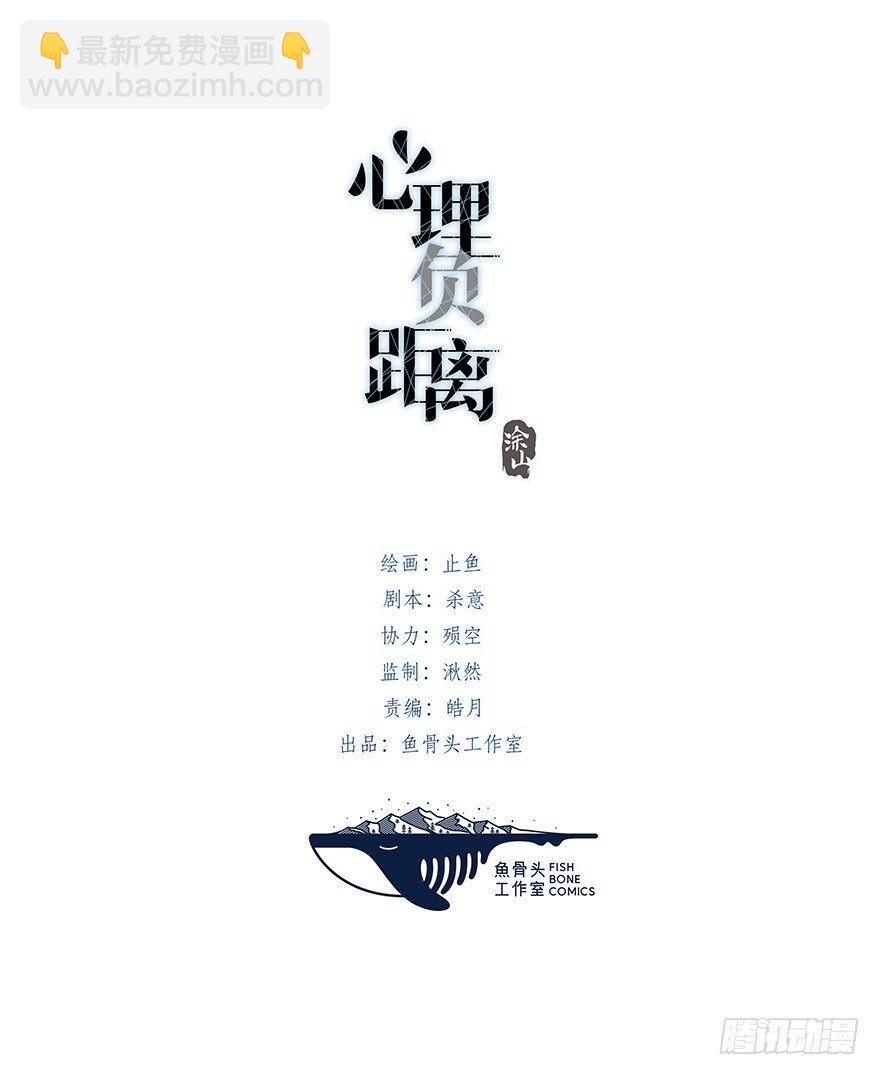 004 拒绝触碰-第5话