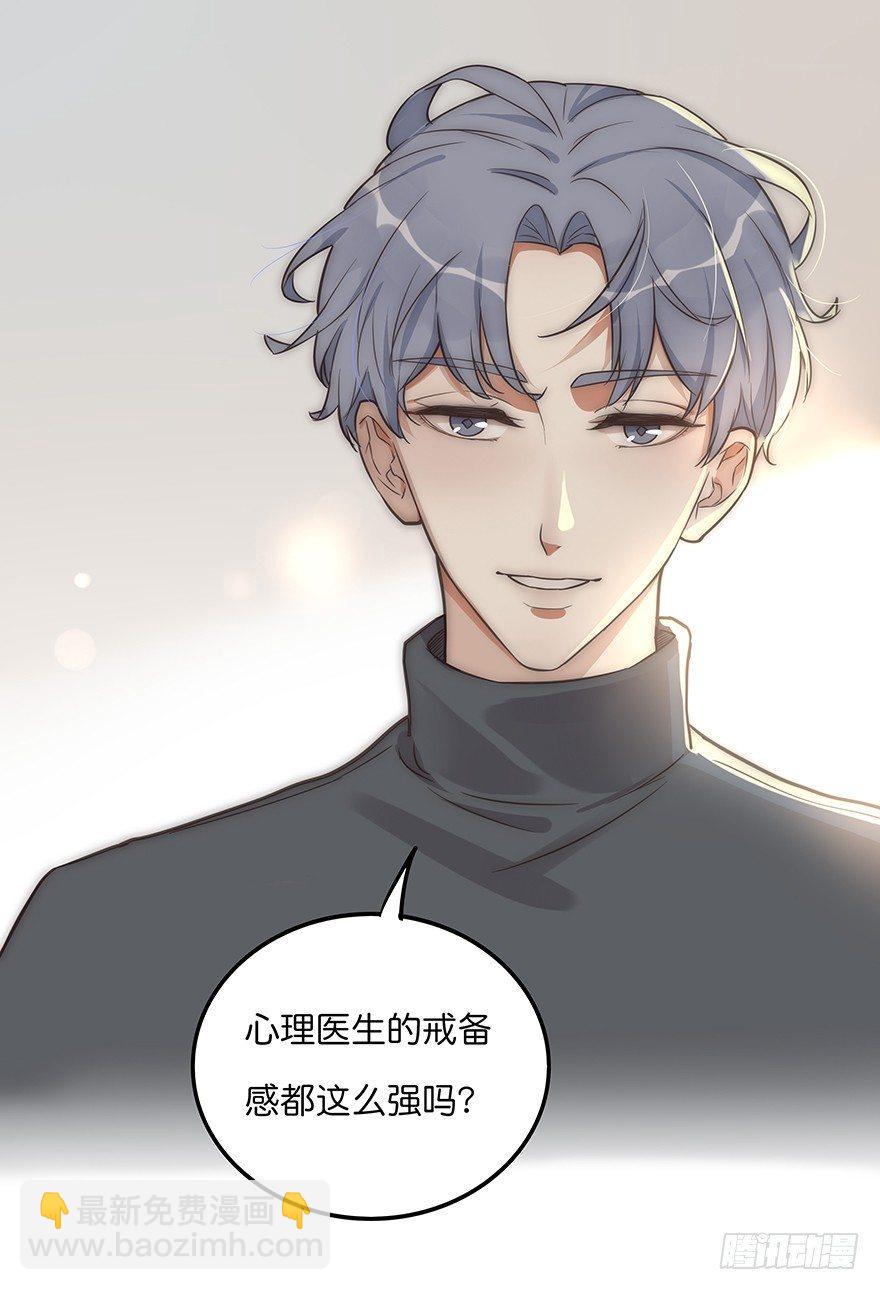 004 拒绝触碰-第5话