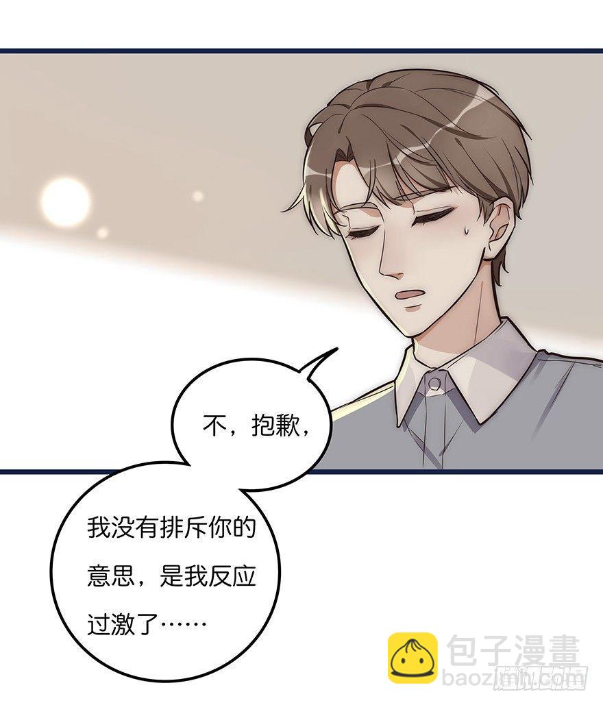 004 拒绝触碰-第5话