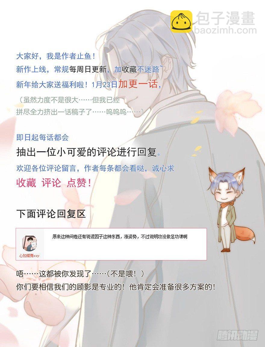 004 拒绝触碰-第5话