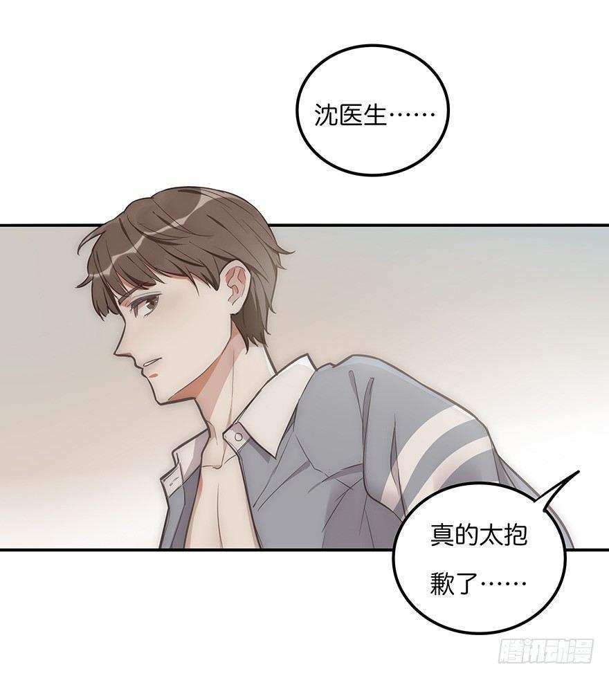 004 拒绝触碰-第5话