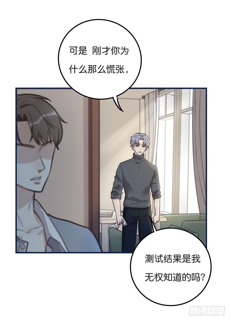 004 拒绝触碰-第5话