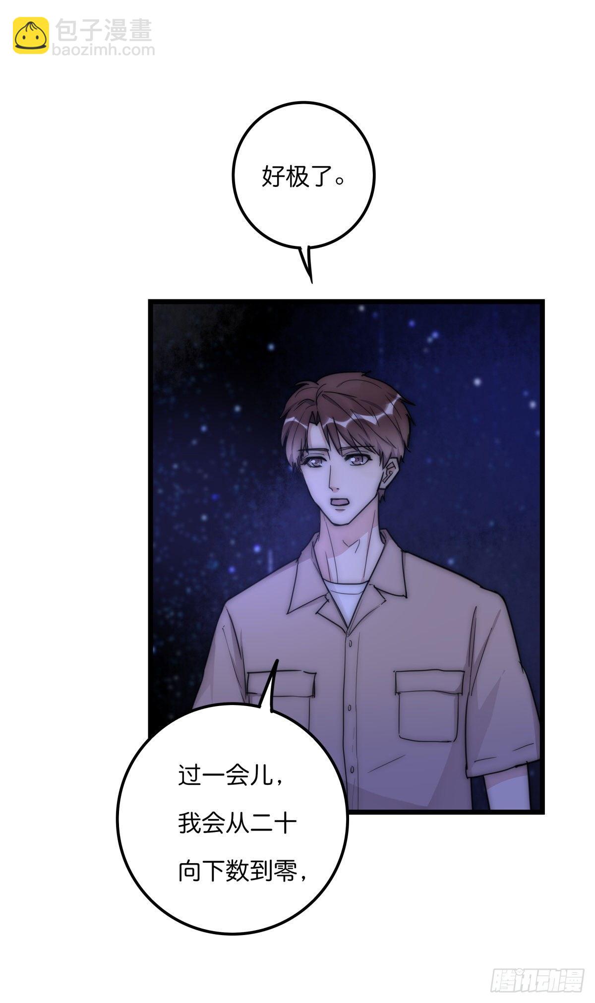 039 第二次催眠(1/2)-第41话