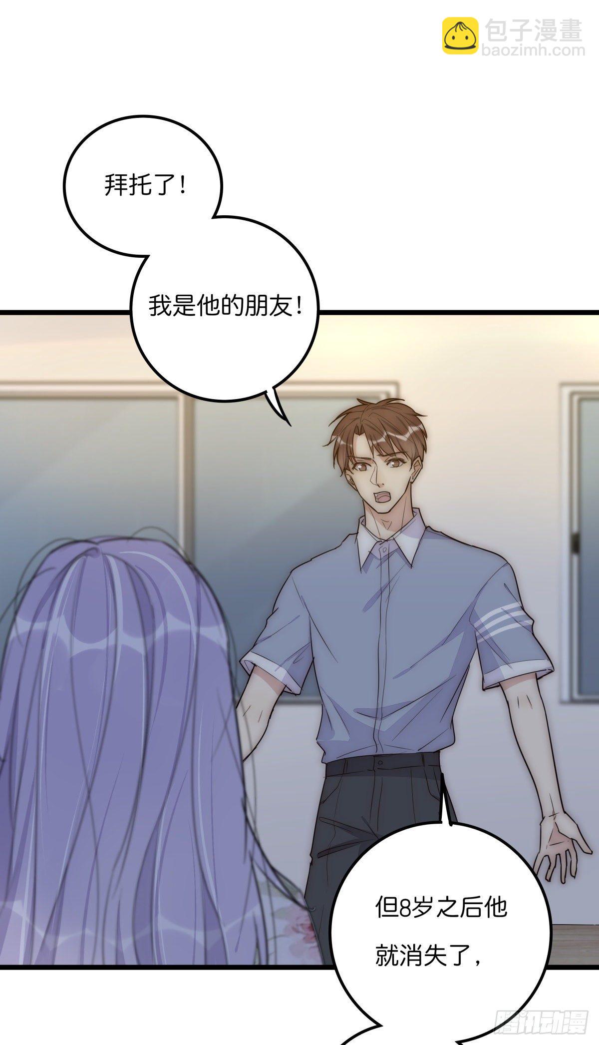 042 想要找到你-第45话